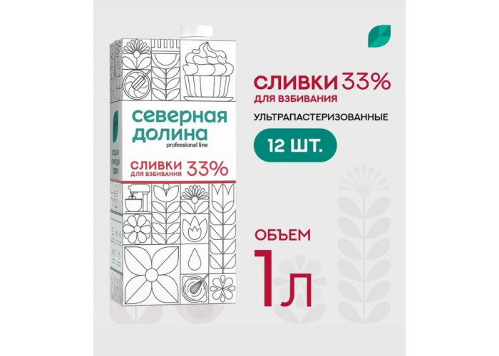 Сливки 33% северная долина ультрапастеризованное (с крышкой) 1л