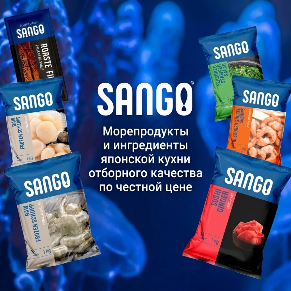 Sango