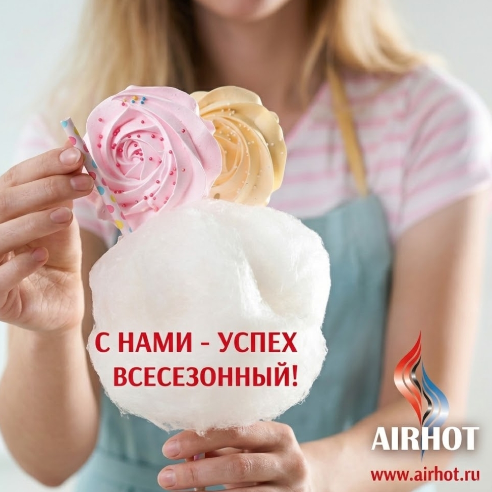 AirHot