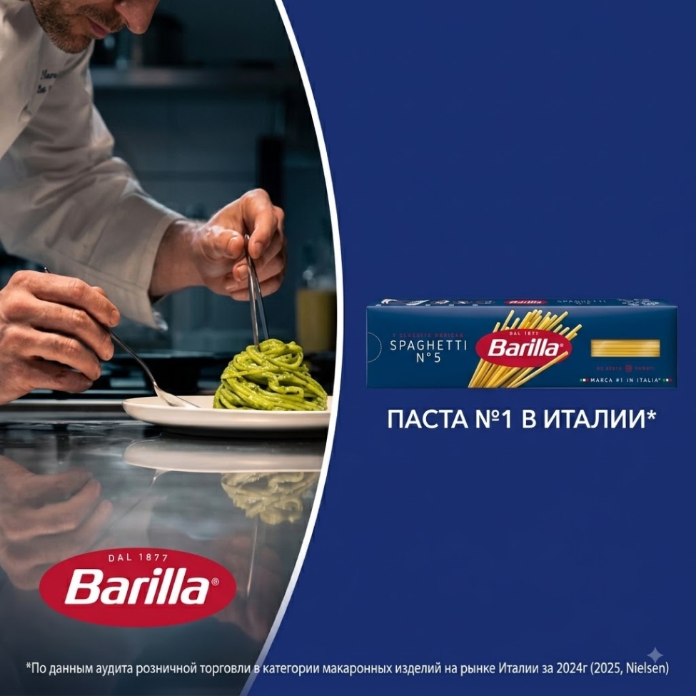 Barilla