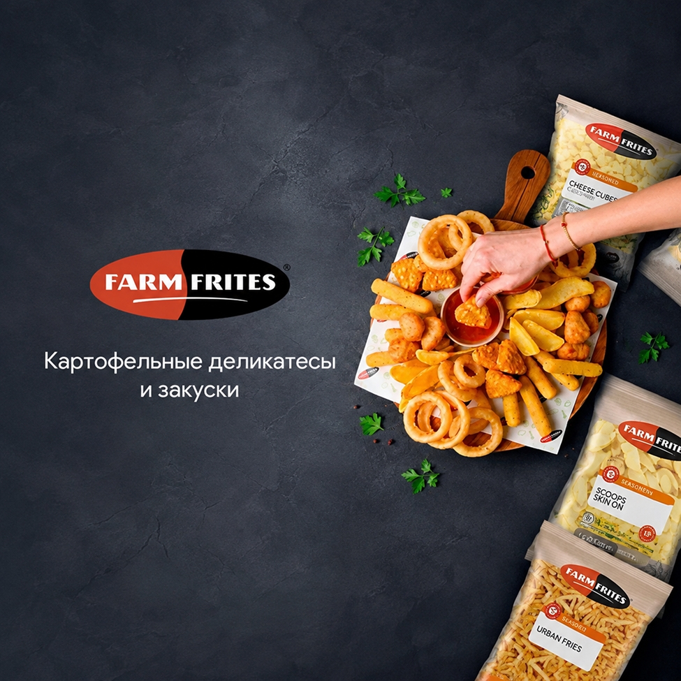 Farm Frites