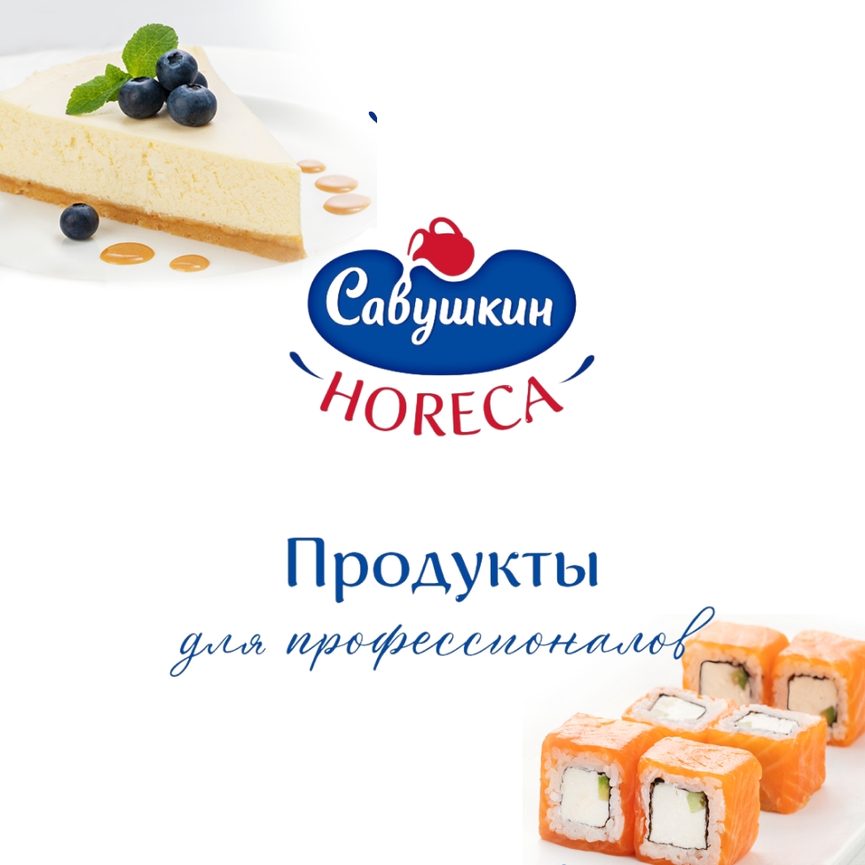Савушкин